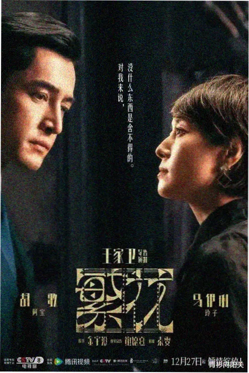 高岭之花的日常沦陷 小说封面