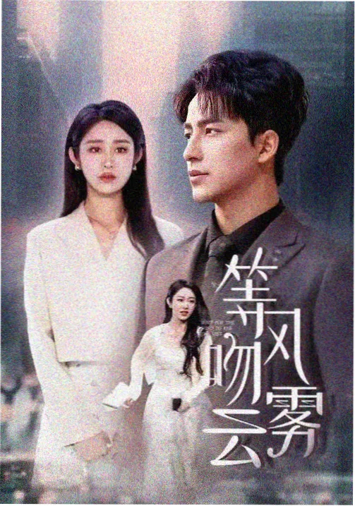 清冷美人的堕落日常 第128章 封面